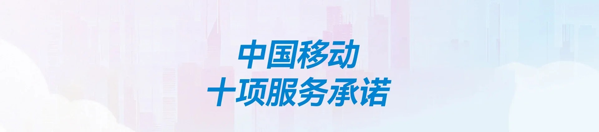 中新苏滁高新技术产业开发区移动宽带