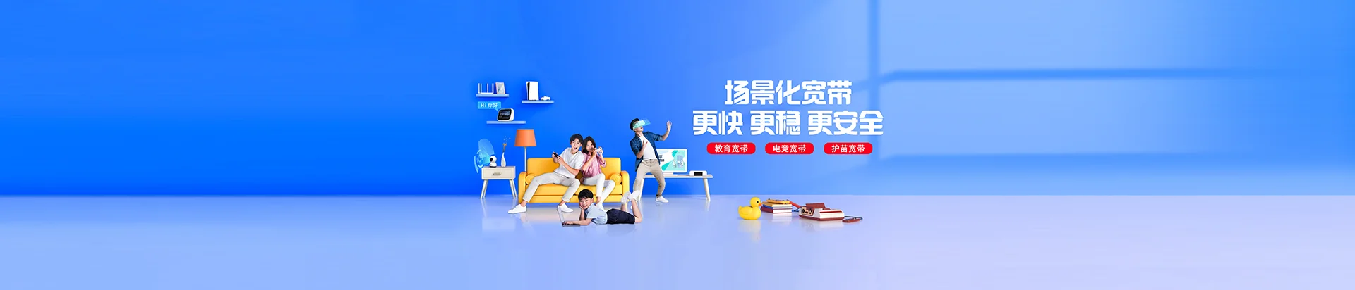中新苏滁高新技术产业开发区移动宽带